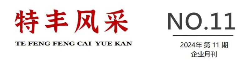 40天完成小試到注冊，晶易醫藥高效助力特豐制藥原料藥項目落地