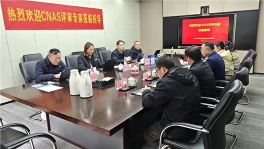 晶易醫藥計量實(shí)驗室獲國家CNAS認可資質(zhì)！